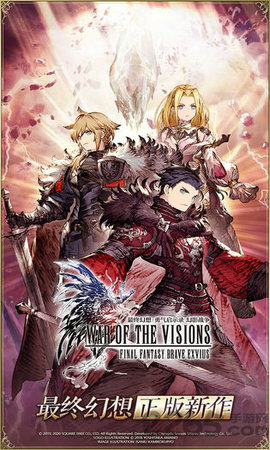 最终幻想勇气启示录幻影战争内测版