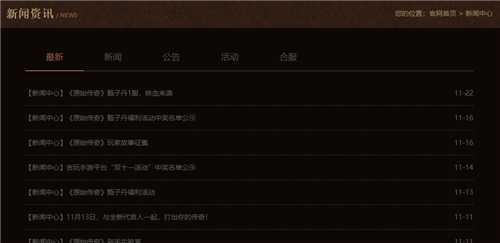 原始传奇手游官方网站到底是哪个