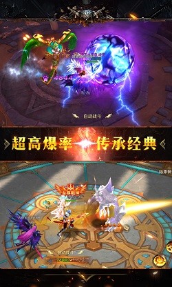 神域天堂天使降临截图3