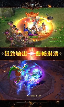 神域天堂天使降临截图2