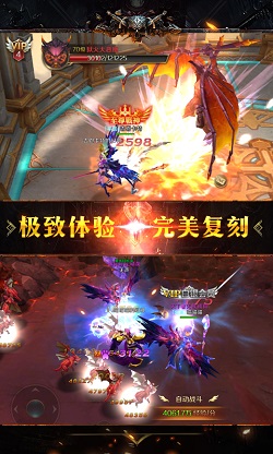 神域天堂天使降临