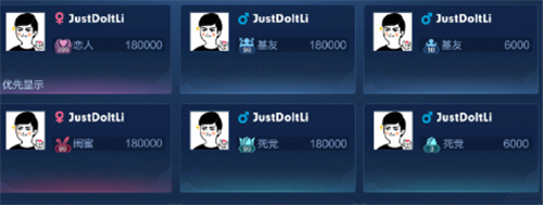 王者荣耀亲密度等级表最高多少级