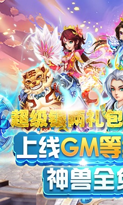 大圣之斗战逆天