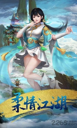 热血武林竖屏版截图3