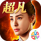 超凡三国