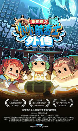 小小航海士外传1.3.5