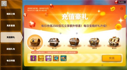 万国觉醒感恩节兑换码大全