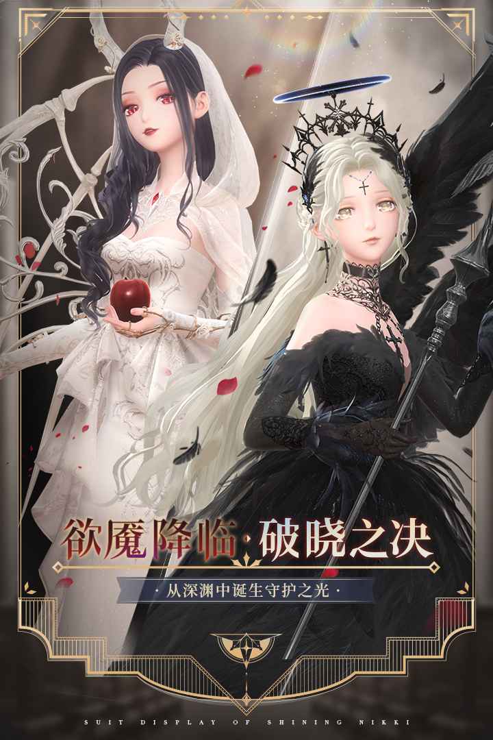 闪耀暖暖1.1.561355