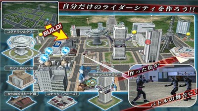 假面骑士城市大战2020截图1