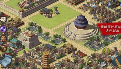 模拟帝国3.0.7截图4