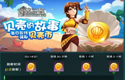 创造与魔法贝壳许愿池极地灵貂怎么抽到