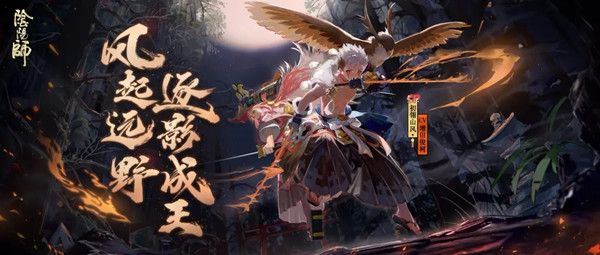 阴阳师山风大作战活动玩法攻略