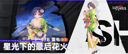 灰烬战线最新版