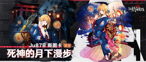 灰烬战线最新版