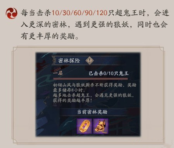 阴阳师历练成王试炼阵容搭配攻略