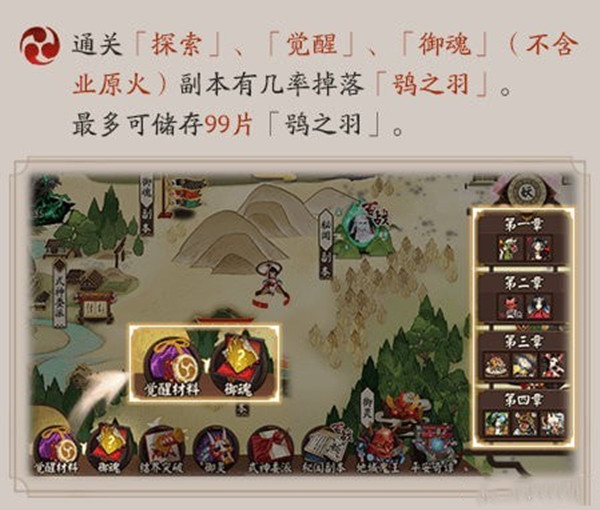 阴阳师历练成王试炼阵容搭配攻略