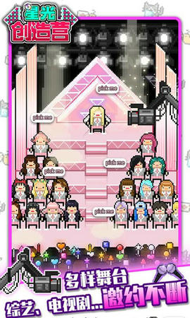 星光创造营1.2.11
