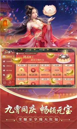 山海经开放宇宙截图2