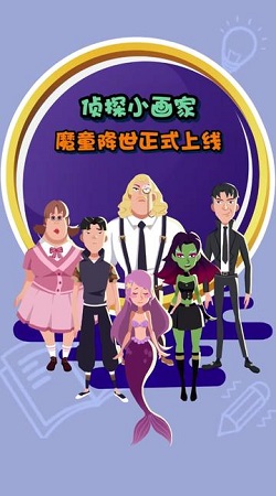 侦探小画家哪吒版