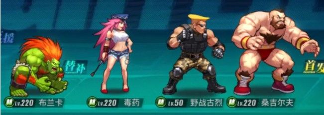 街霸对决怎么搭配阵容？