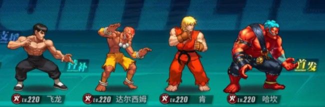 街霸对决怎么搭配阵容？