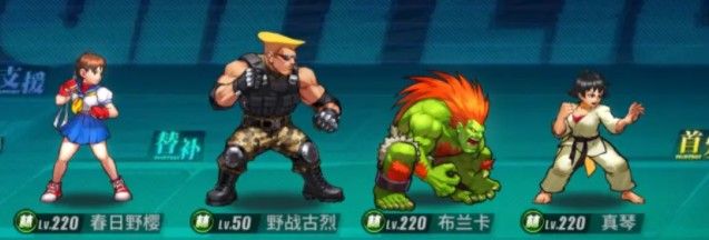 街霸对决怎么搭配阵容？