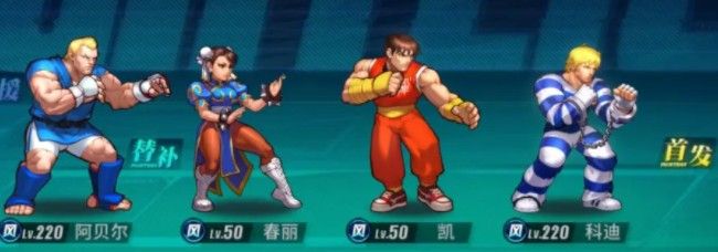 街霸对决怎么搭配阵容？