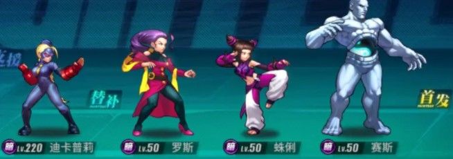 街霸对决怎么搭配阵容？