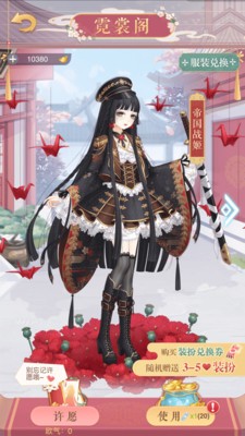 全民养成之女皇陛下小米版截图3