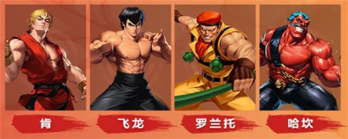 街霸对决最强阵容搭配攻略