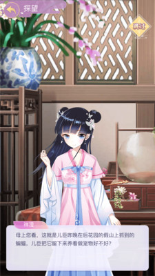 全民养成之女皇陛下小米版