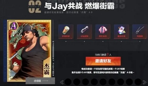 街霸对决杰霸怎么获得?