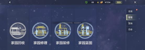 妄想山海家园系统玩法攻略