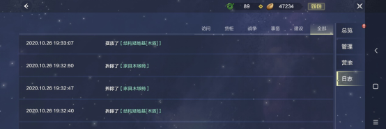 妄想山海家园系统玩法攻略