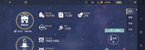 妄想山海家园系统玩法攻略