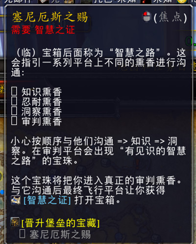 魔兽世界智慧之证获取方法攻略
