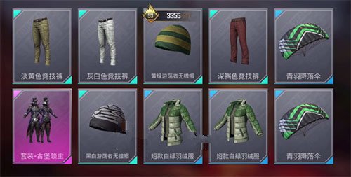 和平精英古堡领主多少钱能抽到