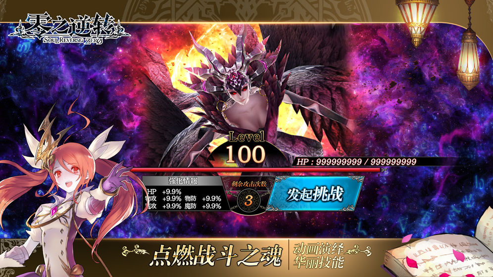 零之逆转英灵转生