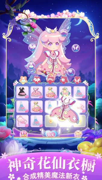 仙女教母自救行动