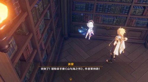 原神莱纳德的著作在哪？