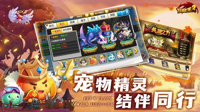 冒险王2截图2