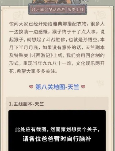 最强蜗牛天竺怎么过?