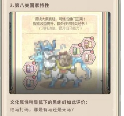 最强蜗牛天竺怎么过?