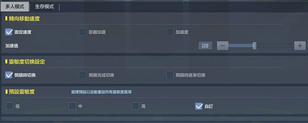 使命召唤手游最佳灵敏度设置推荐