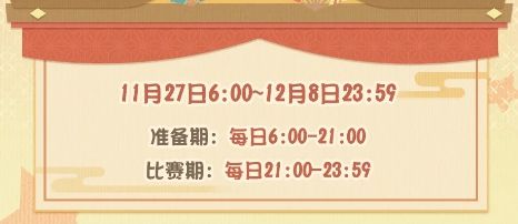 阴阳师妖怪屋百鬼之星怎么玩？