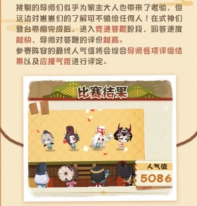 阴阳师妖怪屋百鬼之星怎么玩？