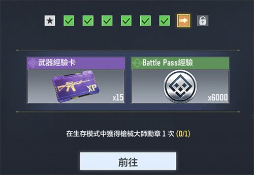 使命召唤手游枪械大师勋章怎么获得方法