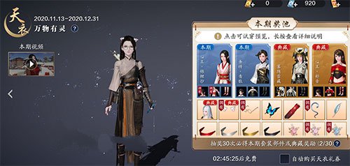 天涯明月刀手游风华听冰多少钱能抽到