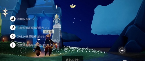 光遇11.28任务攻略