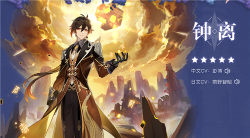 原神钟离下一个UP池子是谁